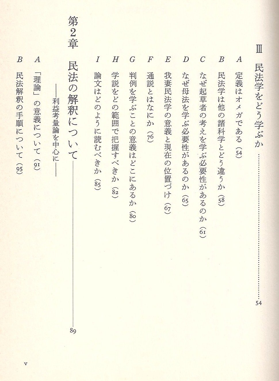 民法の焦点 星野英一先生に聞く 有斐閣リブレ ９ Amazon.co.jp: 星野 英一: 本、バイオグラフィー、最新アップデート